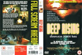 Deep Rising - เลื้อยทะลวง 20000 โยชน์ (1998)ท